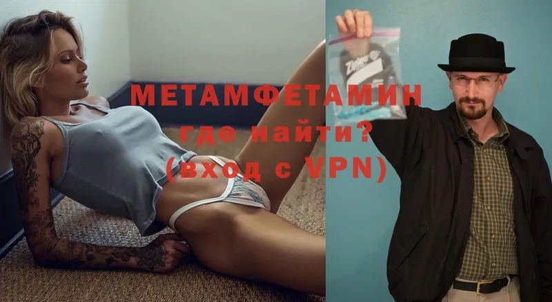 МЕТАМФЕТАМИН Methamphetamine  Тырныауз 