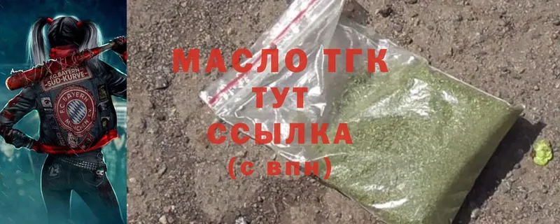 ТГК гашишное масло Тырныауз